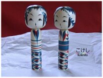 Sato Yasuhiro (佐藤康広) Aizome (Indigo) Kokeshi YOB 1976 Master Sato Masahiro y.1938 he bagan making Kokeshi in Jan/2010