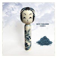 Sato Yasuhiro (佐藤康広) Aizome (Indigo) Kokeshi YOB 1976 Master Sato Masahiro y.1938 he bagan making Kokeshi in Jan/2010