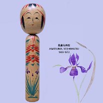 Agatsuma Yosimatsu (我妻与四松 )