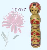 Kikuchi Kei 菊地啓 (きくちあきら) YOB 1923 Kikuchi Kotaro