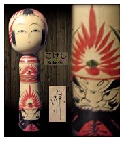 Midorikawa Masato YOB 1926 Master Sato Tetsuro