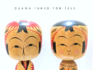 Ogawa Fumio (小川文)