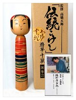 Jinnohara Yukinori 2 (陳野原幸紀) Jinnohara Yukinori 2 DOB 1947 Master - Brother Kazunori Jinnohara