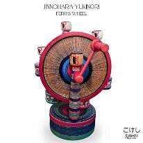 Jinnohara Yukinori 27 (陳野原幸紀) Kokeshi Ferris Wheel