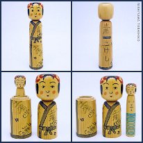 Nishiyama Toshihiko (西山敏彦) DOB 1959 Master Father Nishiyama Kenichi New Style
