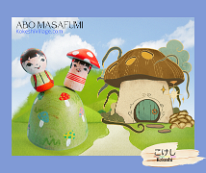 Abo Masafumi (阿保正文) New Style: Mushroom Hill Top