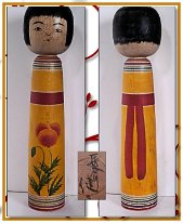 Hasegawa Kenzo 2 (長谷川健三) DOB 1942 Master Hasegawa Tatsuo. Body is beautifully decorated with poppies lovely yellow base and red obi. (Owani Style)