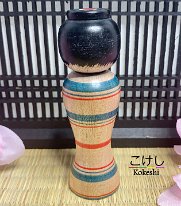 Kojima Toshiyuki (小島俊幸) DOB 1949 Master Hasegawa Tatsuo and Sato Zenji
