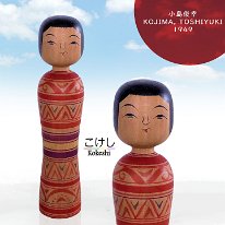 Kojima Toshiyuki (小島俊幸) DOB 1949 Master Hasegawa Tatsuo and Sato Zenji