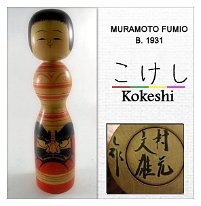 Muramoto Fumio (村元文雄) DOB 1931 Master Mori Senzo