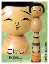 Okuse Tetsunori 5 (奥瀬鉄則) DOB 1940 Master Mori Hidetaro