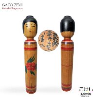 Sato Zenji (佐藤善二) Tsugaru DOB 1925-1985 Master Mori Hidetaro in 1956