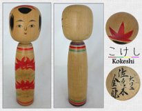 Sasaki Kinchiro (佐々木金一郎) DOB 1918 Master Father Kinjiro Sasaki and Tatsuo Hasegawa