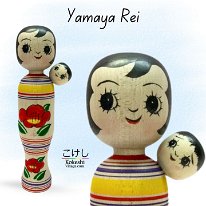 Yamaya Rei (山谷レイ) 10 YOB 1936 Master Yamaya Kiyoshi