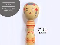 Murai Misao (村井操)