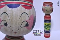 Hoshi Hiroaki (星博秋) DOB 1953 Master Honda Kametoshi