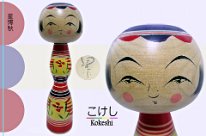 Hoshi Hiroaki (星博秋) DOB 1953 Master Honda Kametoshi