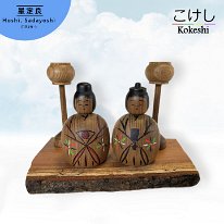 Hoshi Sadayoshi (星定良) YOB 1956 Master Hoshi Hiroaki - Hina Type