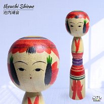 Ikeuchi Shione (池内潮音) YOB 1997 Master Niiyama Yoshinori
