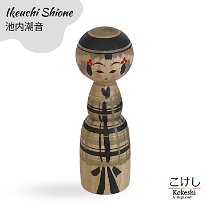 Ikeuchi Shione (池内潮音) YOB 1997 Master Niiyama Yoshinori