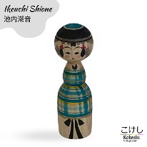 Ikeuchi Shione (池内潮音) YOB 1997 Master Niiyama Yoshinori