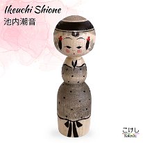Ikeuchi Shione (池内潮音) YOB 1997 Master Niiyama Yoshinori