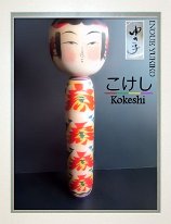 Inoue Yukiko (井上ゆき子) DOB 1932 Master Sato, Haruji