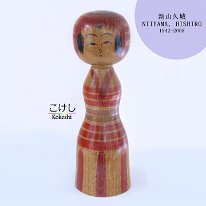 Niiyama Hishiro (新山久城) DOB 1942 Master Niiyama Hisashi Ejiko