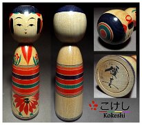 Niiyama Keimi (新山慶美) DOB (1924-2003) Master Father Sato Keiji