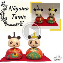 Niiyama Tamio (新山民夫) New Style: Hina Panda Set