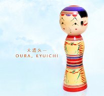 Ogura Kyuichi (大浦久一) YOB 1916 Master Honda, Kametoshi
