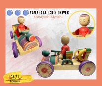 Kobayashi Kiyoshi 9 (小林清) Kokeshi Toys