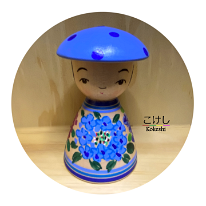 Sida Kikuhiro (志田菊宏) New Style: Mushroom Kokeshi