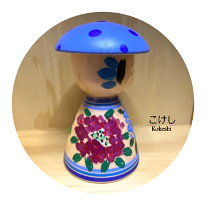 Sida Kikuhiro (志田菊宏) New Style: Mushroom Kokeshi