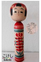 Soekawa Inoue (添川いね) Thanks to Jean Shannon for helping identify this Kokeshi.