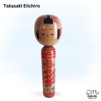 Takasaki Eiichiro 2 DOB 1904 Master Kobayashi Kichitaro