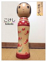 Abe Shinya (阿部 進矢) DOB 1937 Master Abe Tsunekichi