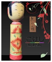 Akiyama Kazuo (秋山一雄) DOB 1935 Master Akiyama Keiichiro