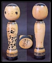 Ishiyama Sanshirou 1 (石山 三四郎) DOB 1909 Master Shinano Ichiro Zao