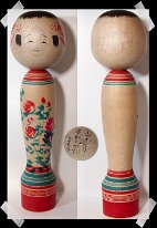 Ishiyama Sanshirou 2 (石山 三四郎) DOB 1909 Master Shinano Ichiro Zao