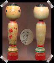 Ishiyama Sanshirou 3 (石山 三四郎) DOB 1909 Master Shinano Ichiro Zao