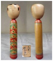 Ishiyama Sanshirou 4 (石山 三四郎) DOB 1909 Master Sato, Masao & Shinano, Ichiro