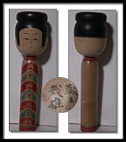 Okazaki Ikuo (岡崎 幾雄) DOB 1925 Master Okazaki Naoshi