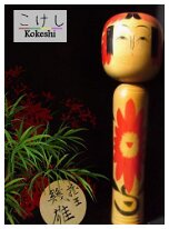Okazaki Ikuo (岡崎 幾雄) DOB 1925 Master Okazaki Naoshi