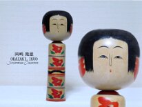 Okazaki Ikuo 4 (岡崎 幾雄) DOB 1925 Master Okazaki Naoshi