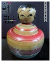 Omiya Masayasu 1 (大宮正安) DOB 1936 Master Omiya Yasujiro