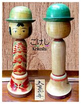 Omiya Masayasu 4 (大宮正安) DOB 1936 Master Omiya Yasujiro