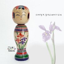 Omiya Yasumitsu (大宮安光) YOB 1934 Masters Omiya Yasujiro - Iris