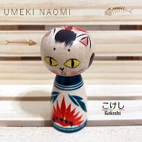 Umeki Naomi (梅木直美) YOB 1968 Master Umeki Shuichi