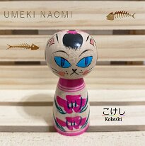 Umeki Naomi (梅木直美) YOB 1968 Master Umeki Shuichi